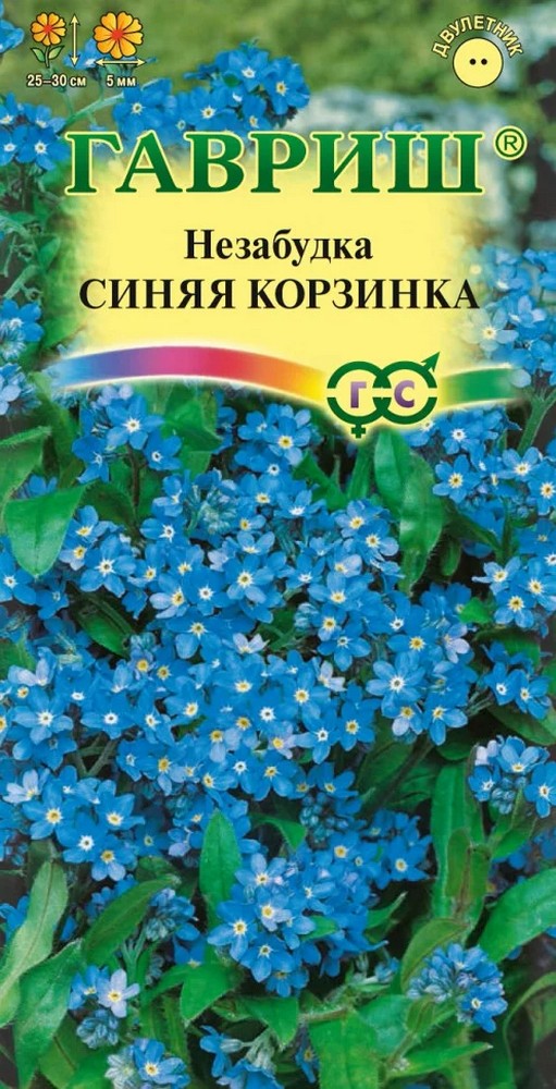 Незабудка Синяя корзинка, 0,05 г