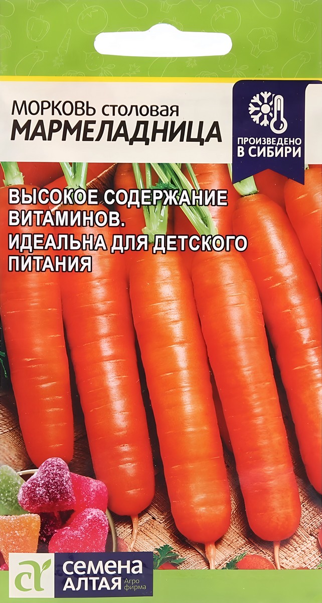 Морковь Мармеладница, 2 г