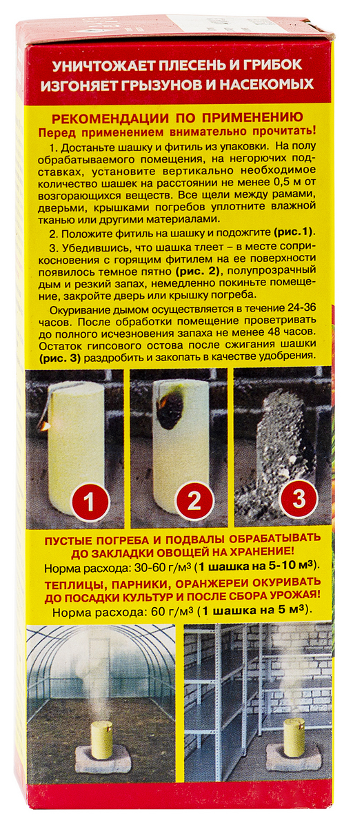 ФАС шашка серная, 300 г