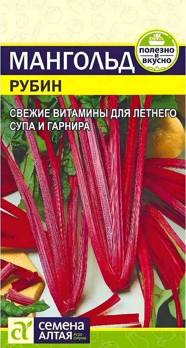 Мангольд Рубин, 1 г  Семена Алтая