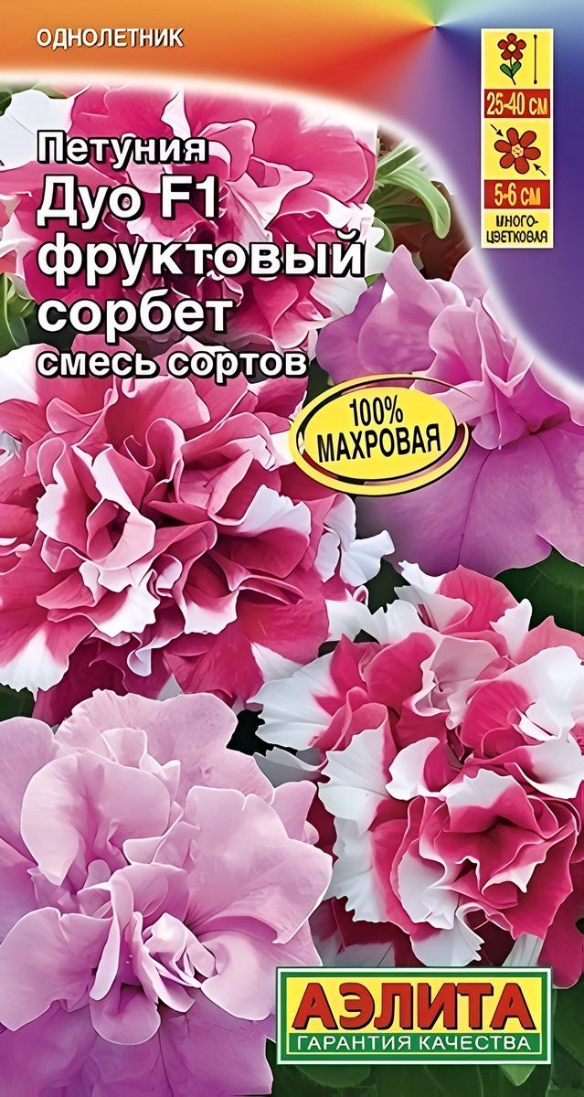 Петуния Дуо F1 фруктовый сорбет махровая, смесь сортов, 5 шт.
