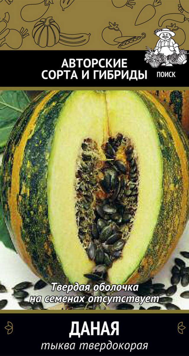 Тыква твердокорая Даная, 10 шт.