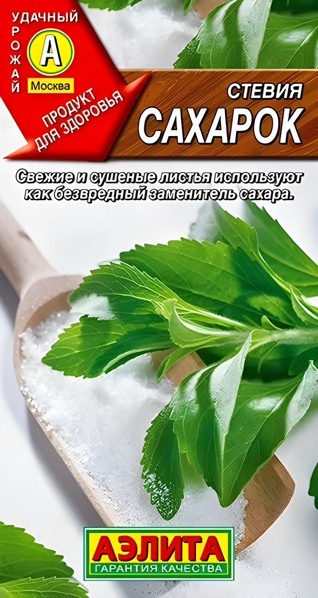 Стевия Сахарок, 7 шт.