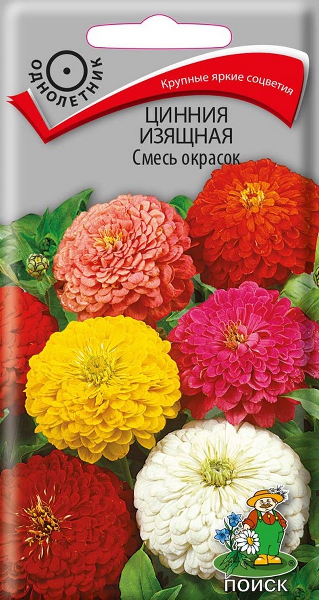 Цинния изящная смесь окрасок, 0,4 г