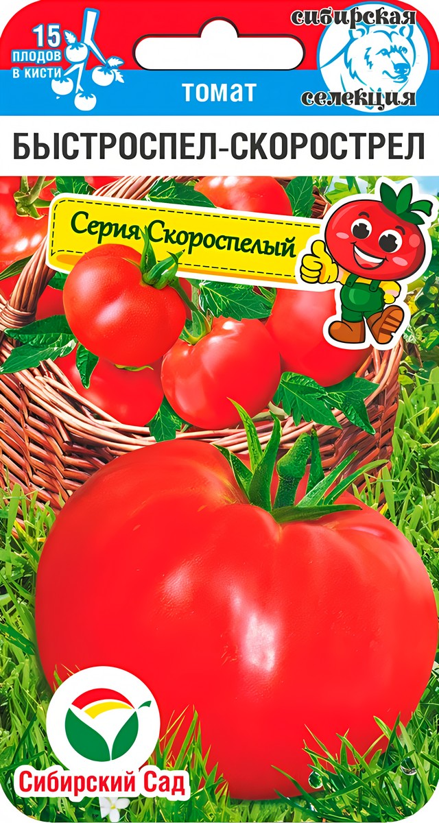 Томат Быстроспел-Скорострел, 20 шт.