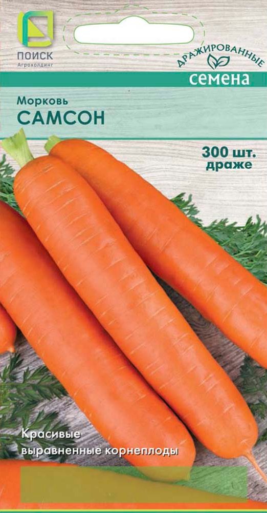 Морковь Самсон, 300 шт. Драже