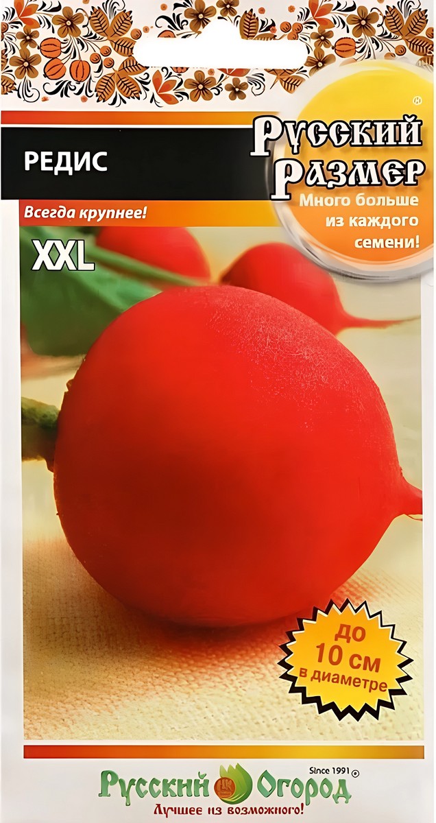 Редис Русский размер Красный, 200 шт. Русский огород