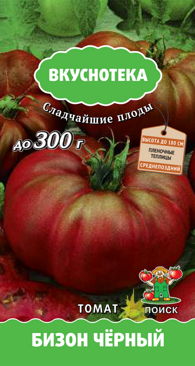 Томат Бизон Чёрный, 10 шт. Вкуснотека.