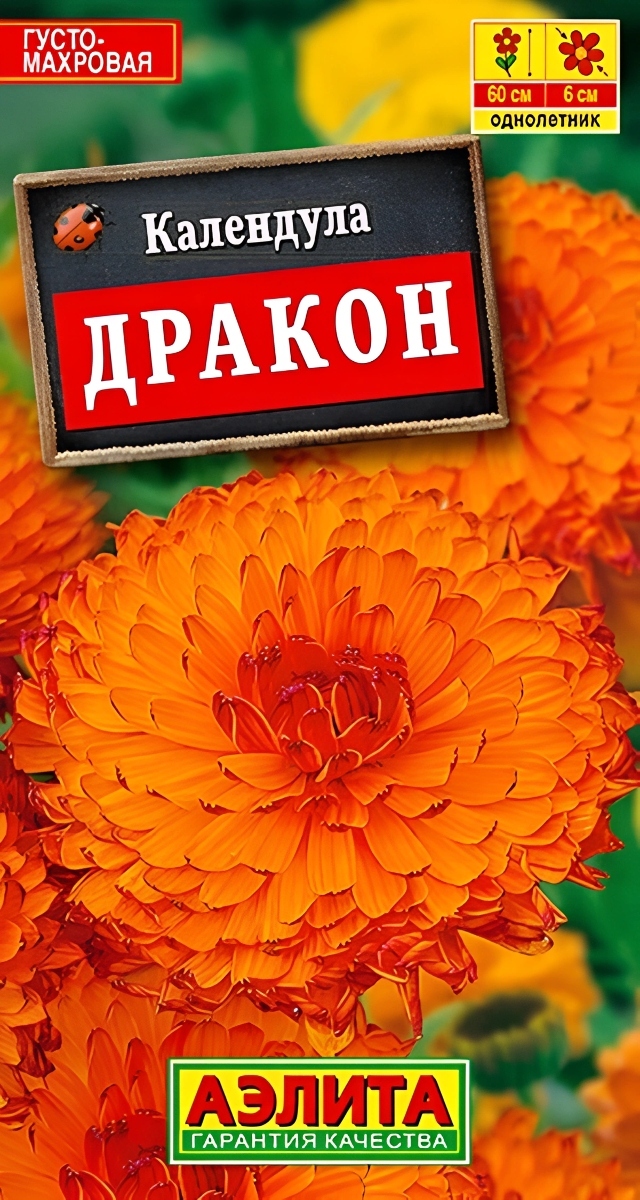 Календула Дракон, 0,1 г