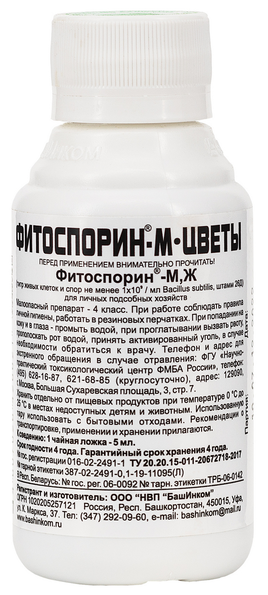 Фитоспорин-М для цветов, 100 мл