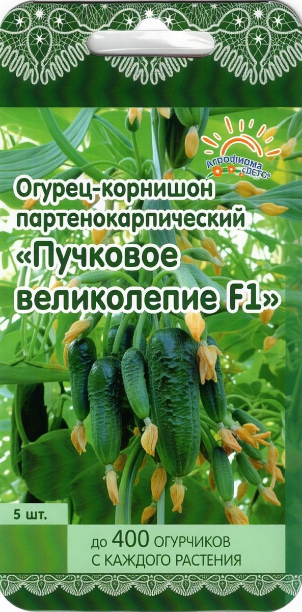 Огурец Пучковое Великолепие F1, 5 шт.