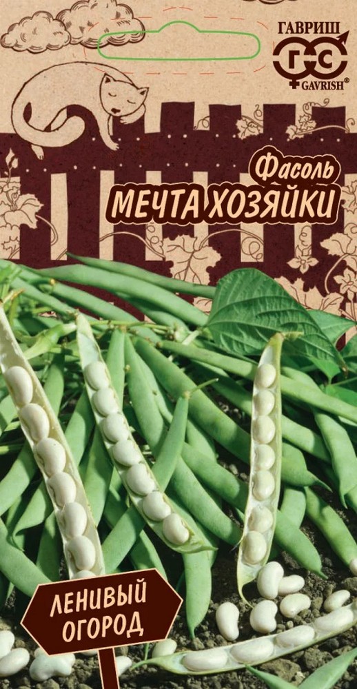 Фасоль Мечта хозяйки 5,0 г серия Ленивый огород Н21