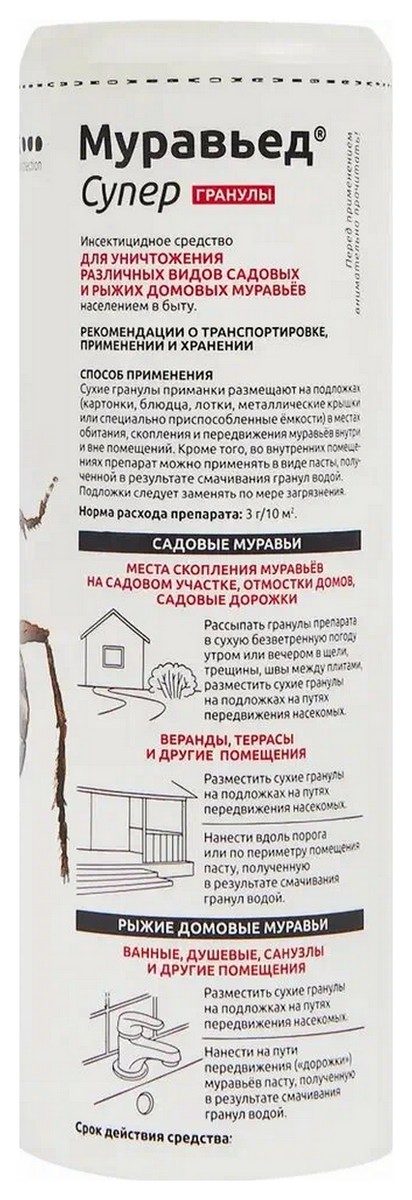 Муравьед Cупер, 120 г Август