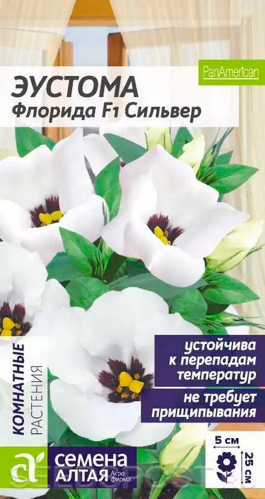 Эустома Флорида Сильвер, 5 шт.