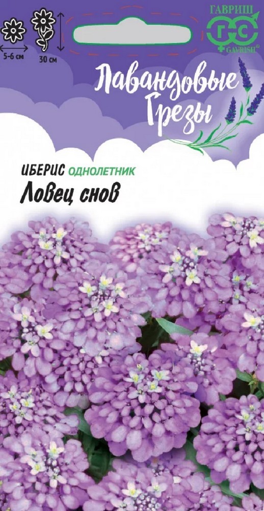 Иберис Ловец снов, 0,1 г. Лавандовые грезы