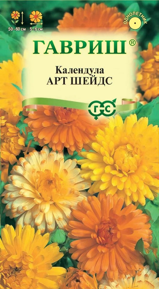 Календула Арт Шедс, 0,5 г