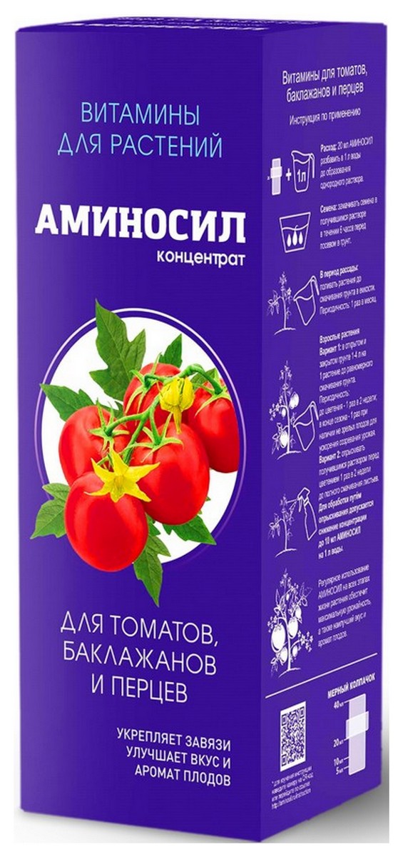 Аминосил для томатов, 250 мл