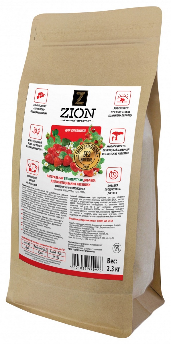 Zion для клубники, 2,3 кг