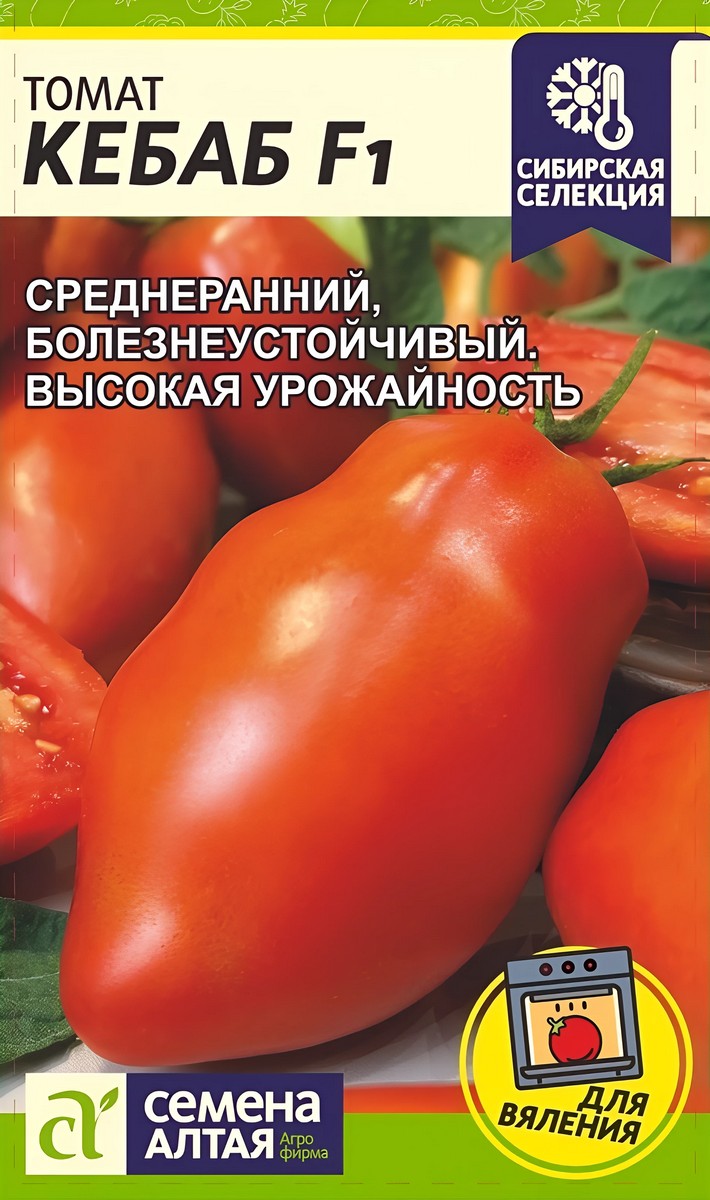 Томат Кебаб F1, 5 шт. 