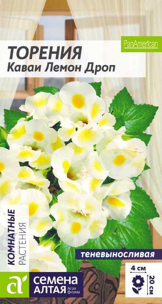 Торения Каваи Лемон Дроп, 5 шт. 