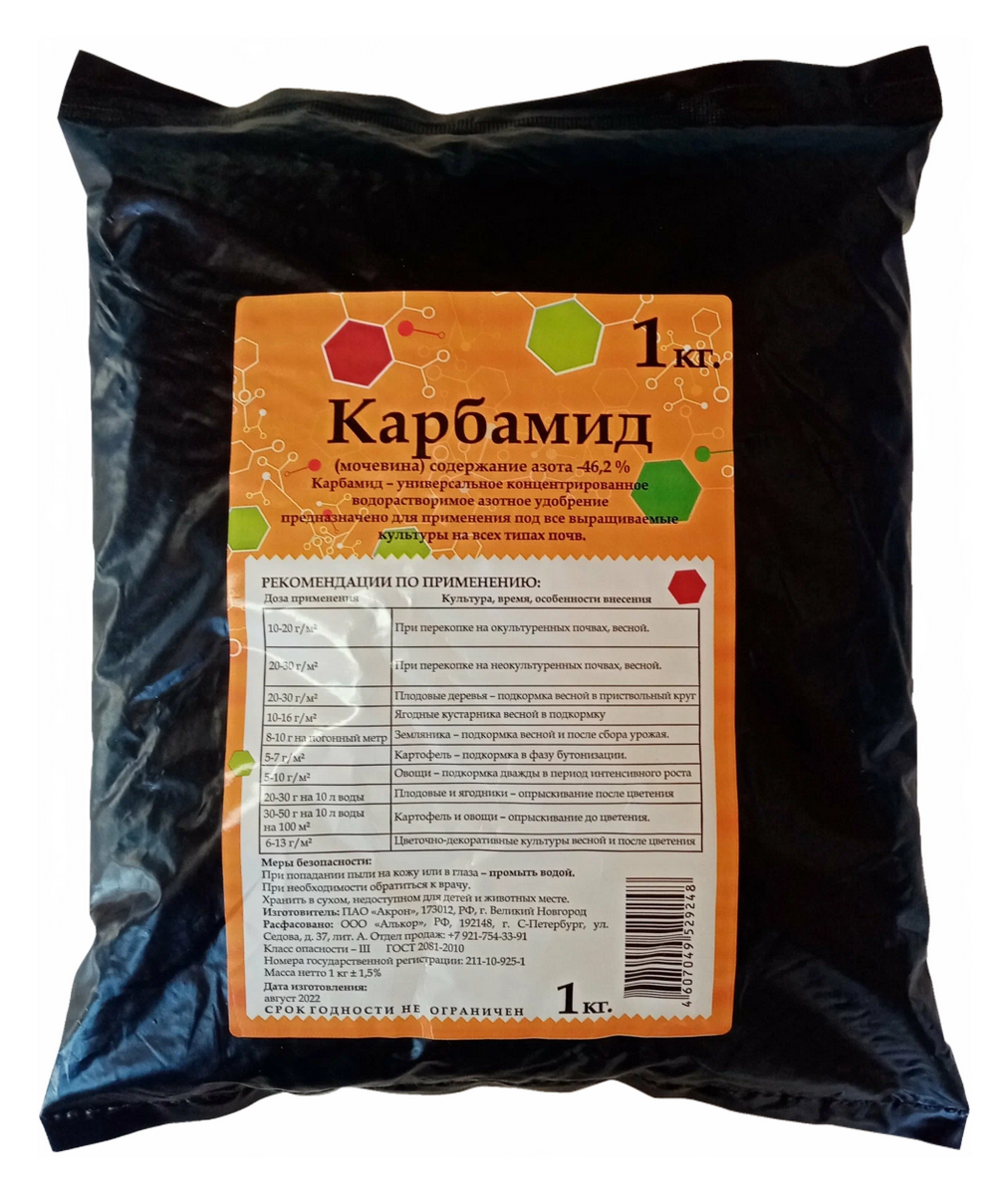 Карбамид 1 кг. Алькор