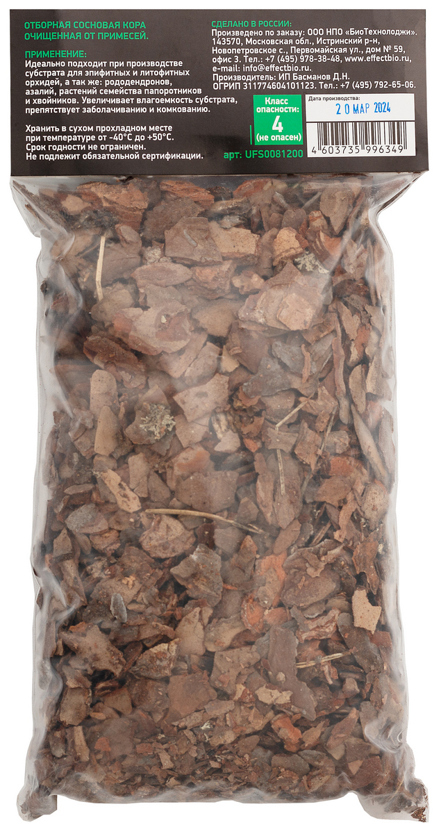 Субстрат Кора сосны BioLine Medium 10-30 мм, 1,2 л UltraEffect 
