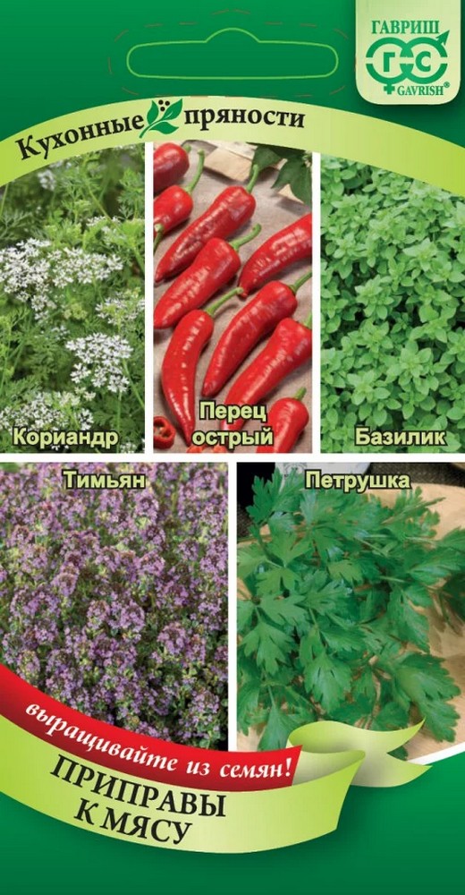 Кухонные пряности к Мясу, 2 г