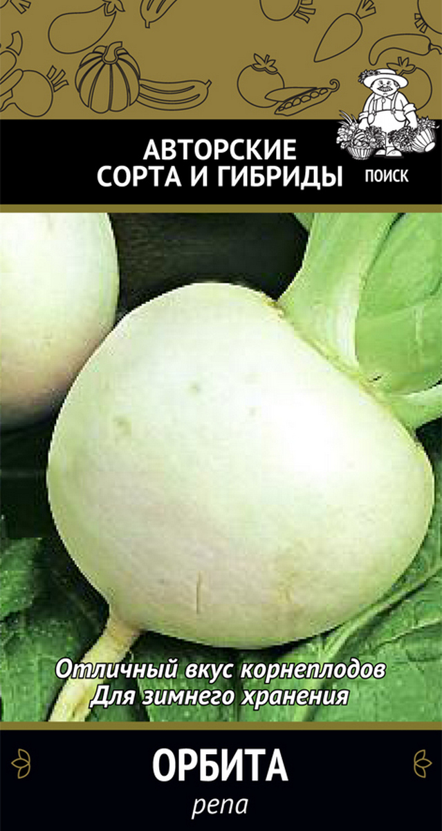 Репа Орбита, 1 г