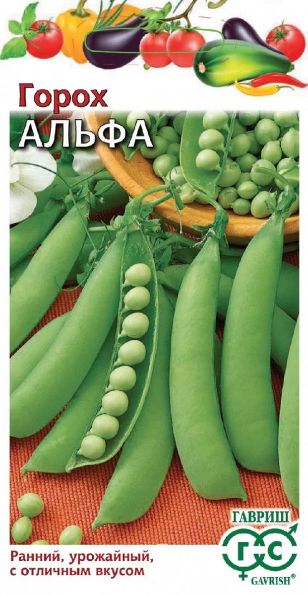 Горох Альфа, 10 г. Овощная коллекция.