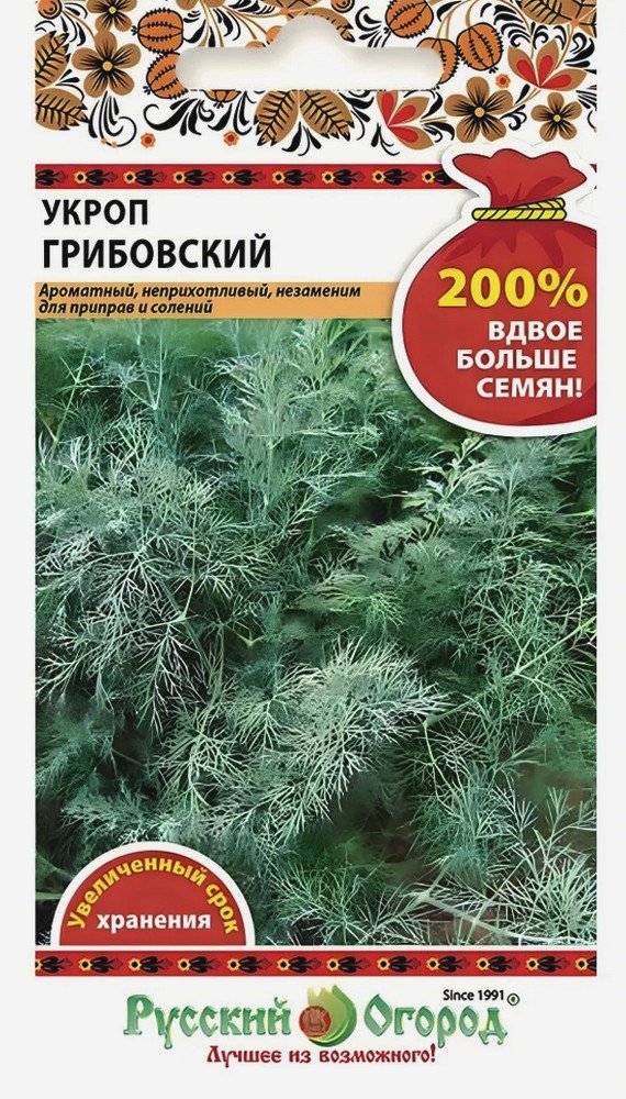Укроп Грибовский, 5 г. Русский огород.