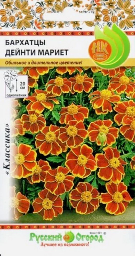 Бархатцы Дейнти Мариет, 0,2 г Русский огород