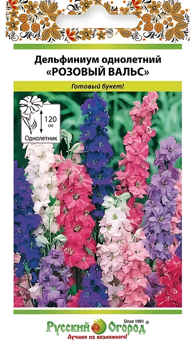 Дельфиниум однолетний Розовый вальс, 0,3 г
