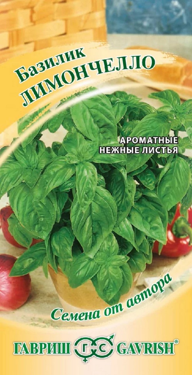 Базилик Лимончелло, 0,1 г