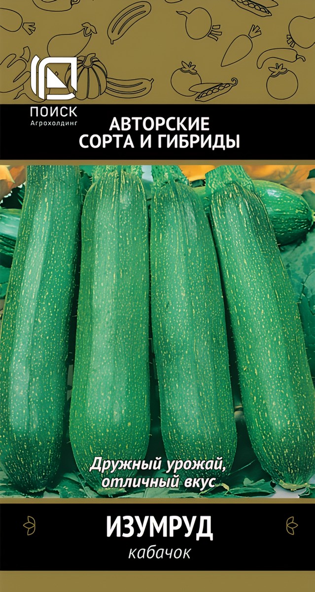 Кабачок Изумруд, 12 шт.