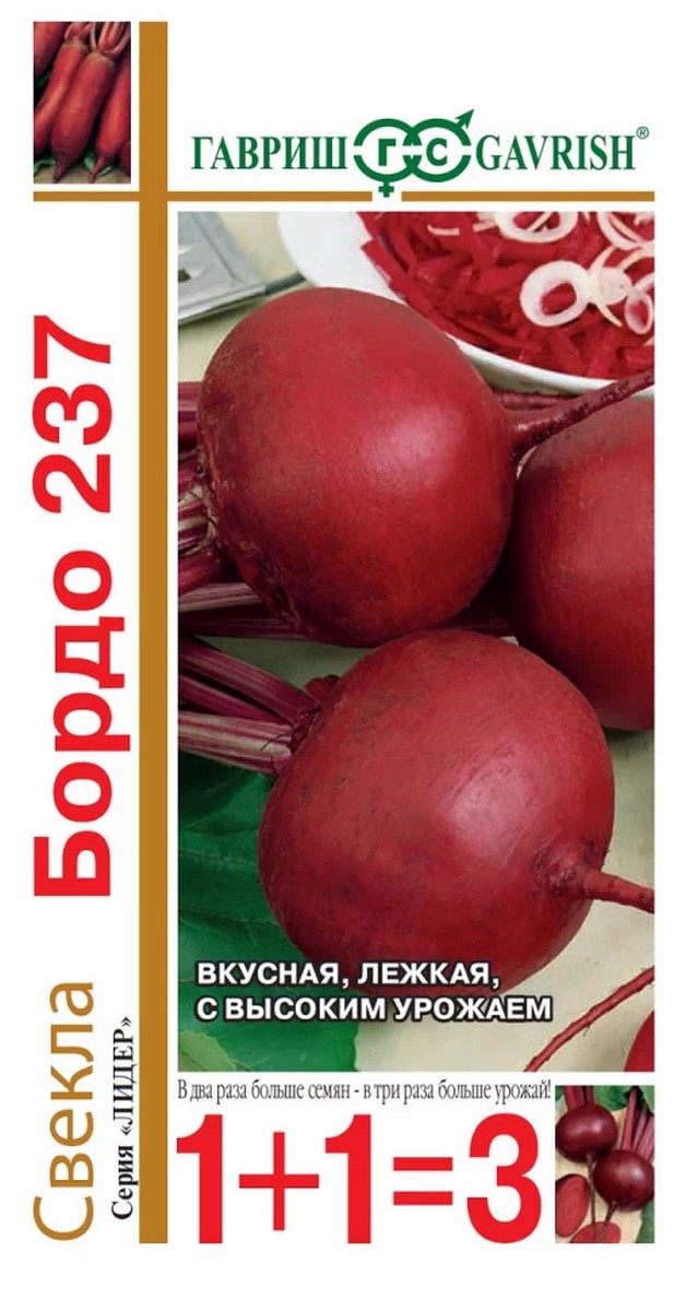 Свекла Бордо 237, 1+1, 5 г. Лидер. 