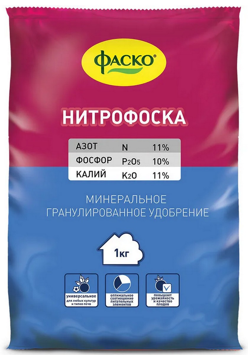 Нитрофоска, 1 кг Фаско 