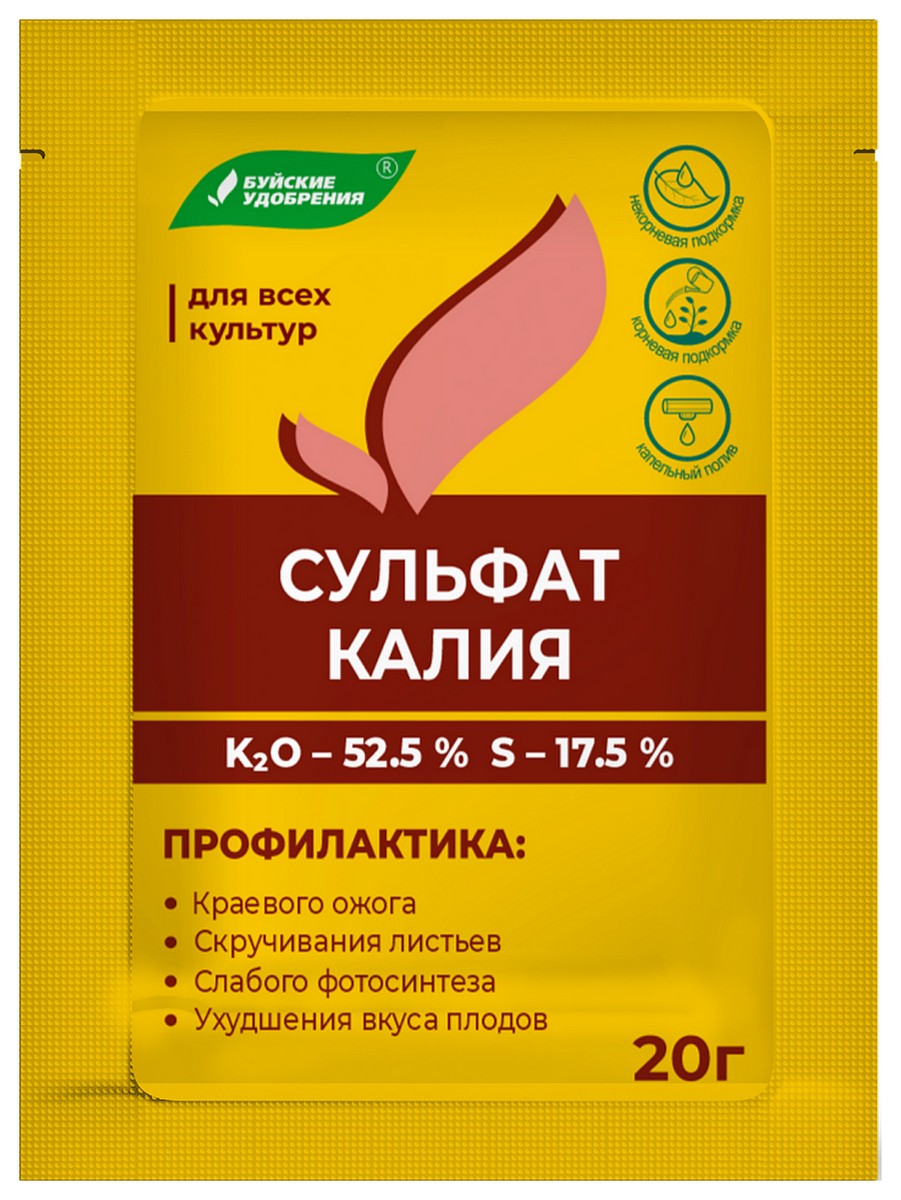 Сульфат калия, 20 г