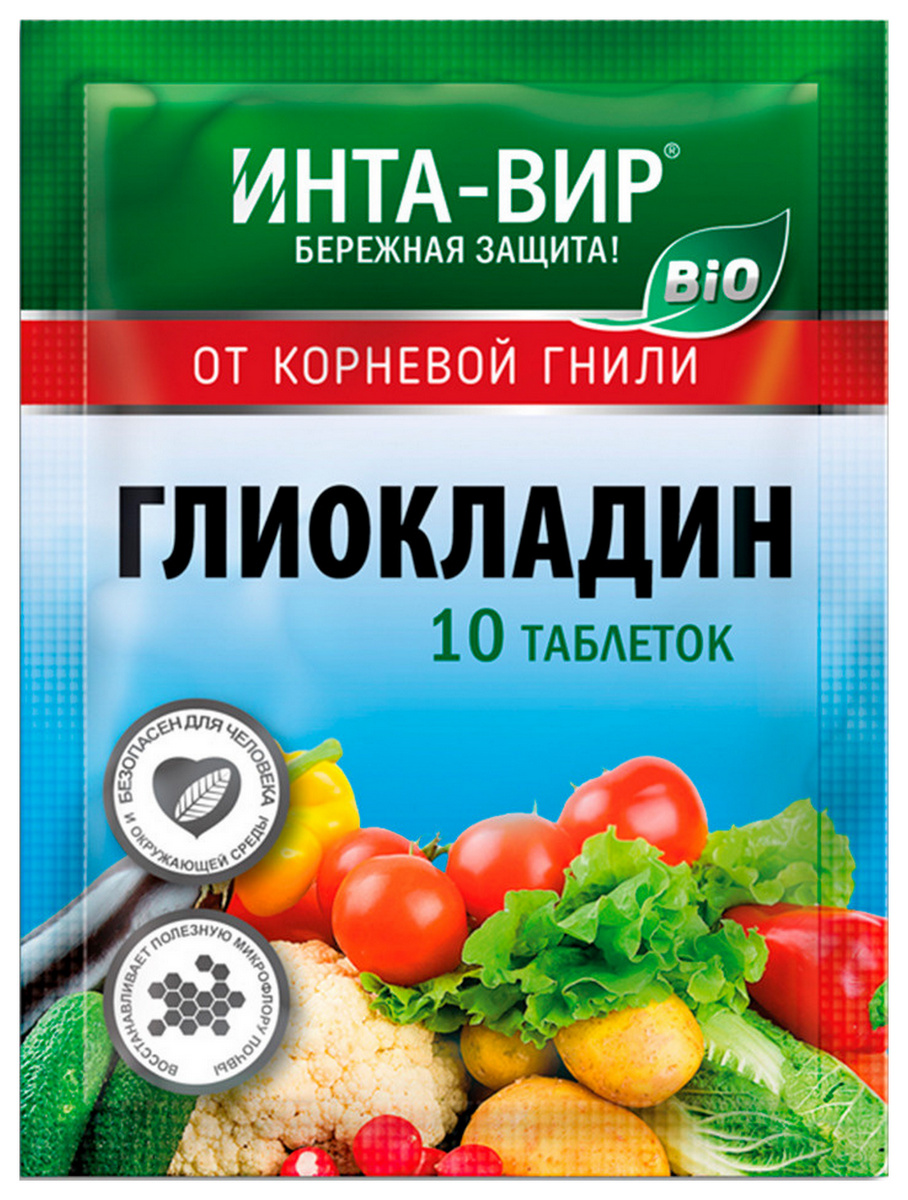 Глиокладин БИО, 10 шт Инта-Вир 