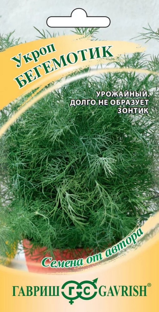 Укроп Бегемотик, 1 г. Авторские семена.