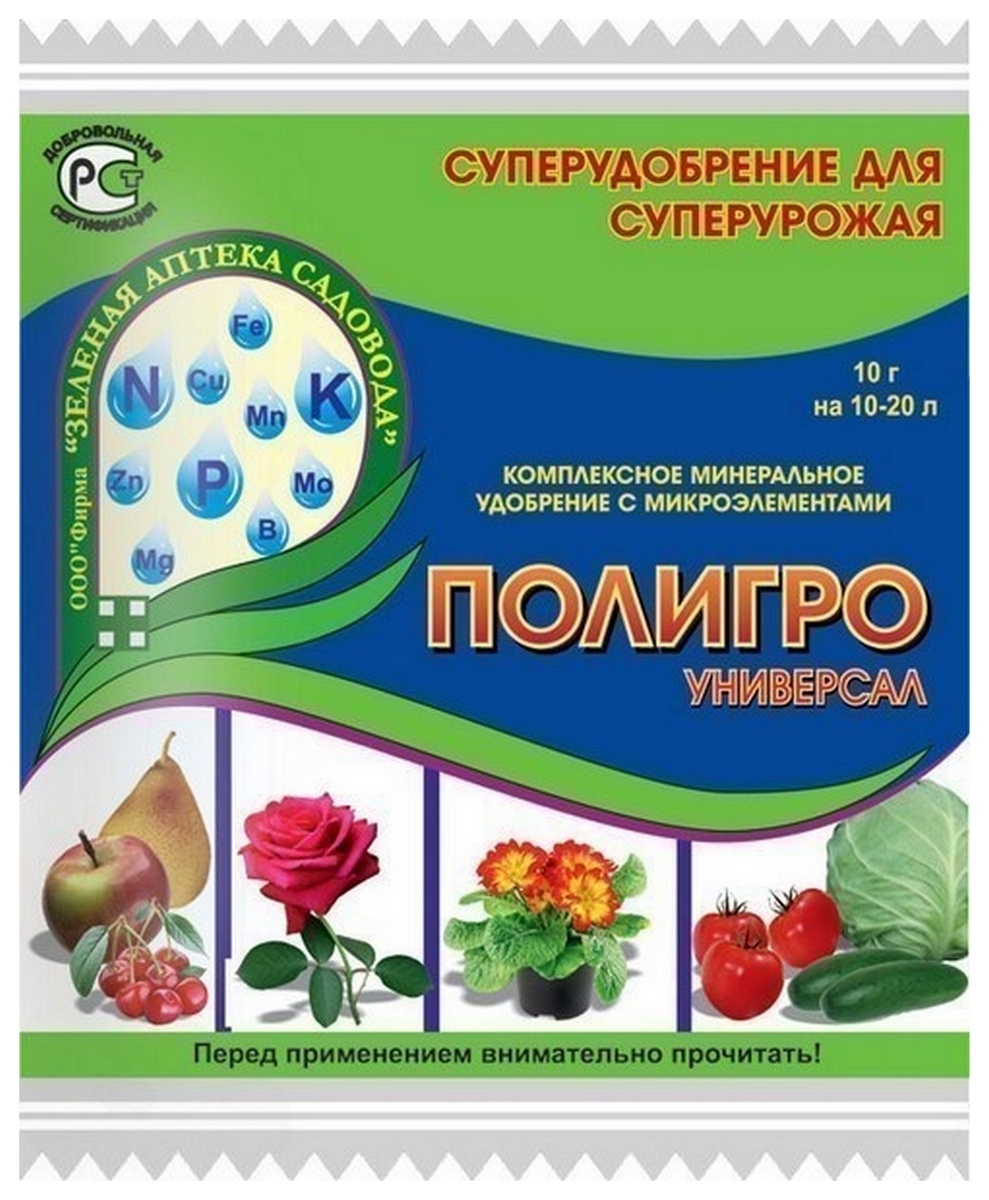 Полигро, 10 г