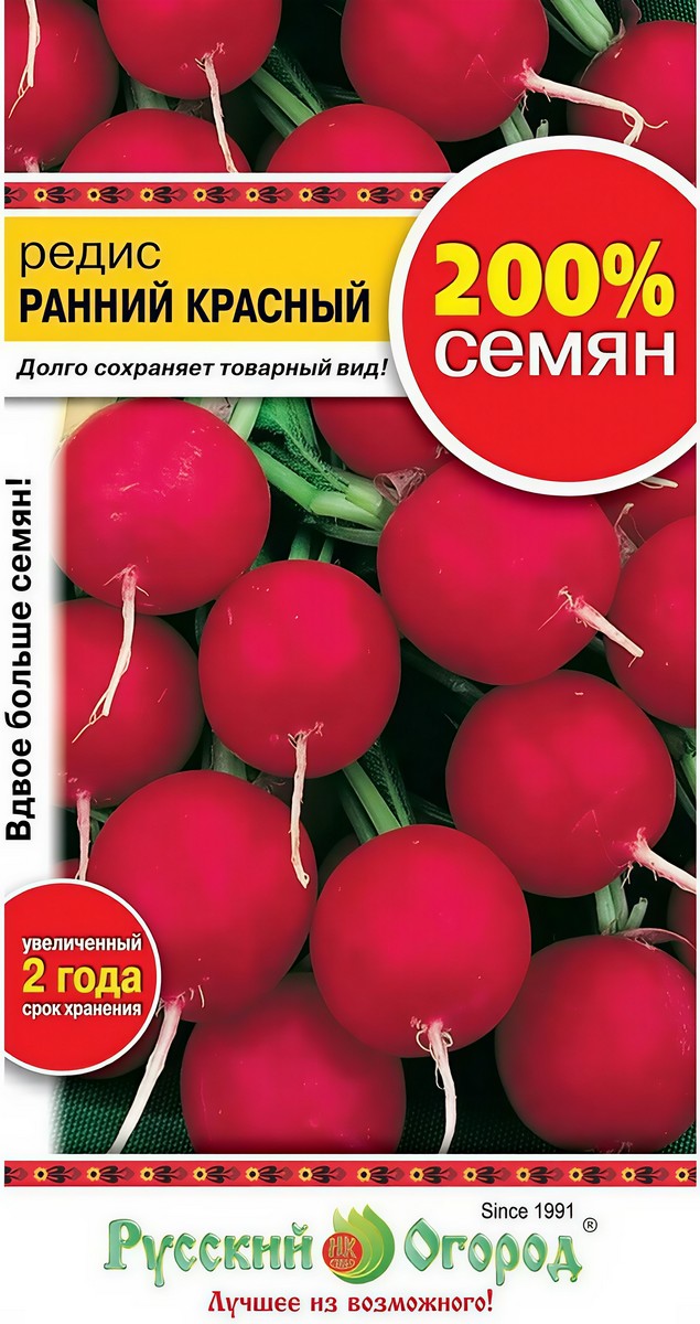 Редис Ранний красный, 6 г. Русский огород