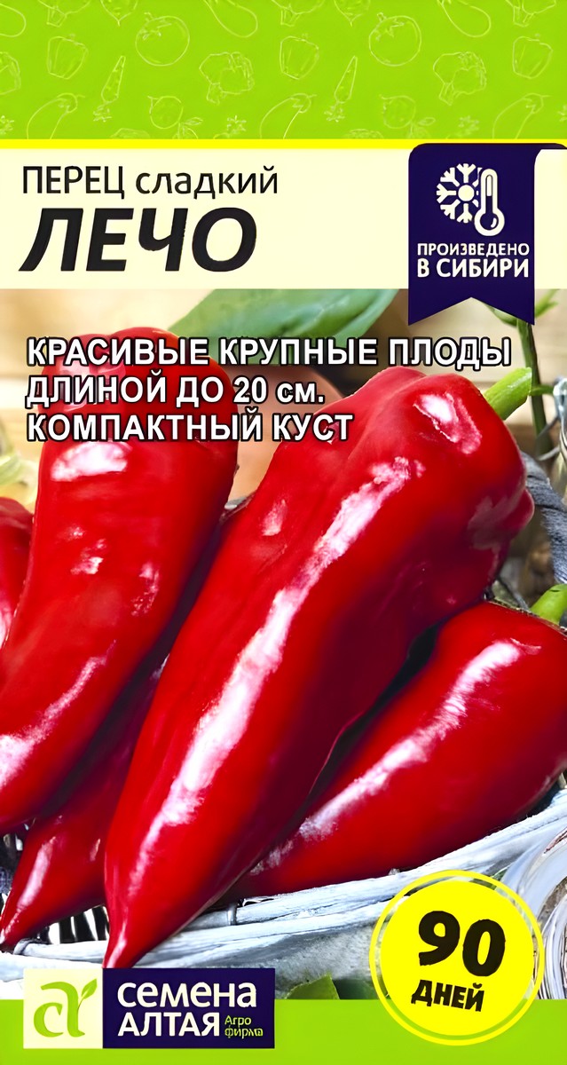 Перец Лечо, 0,1 г