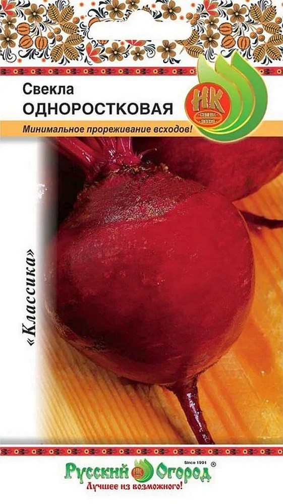 Свекла Одноростковая, 3 г. . Русский огород