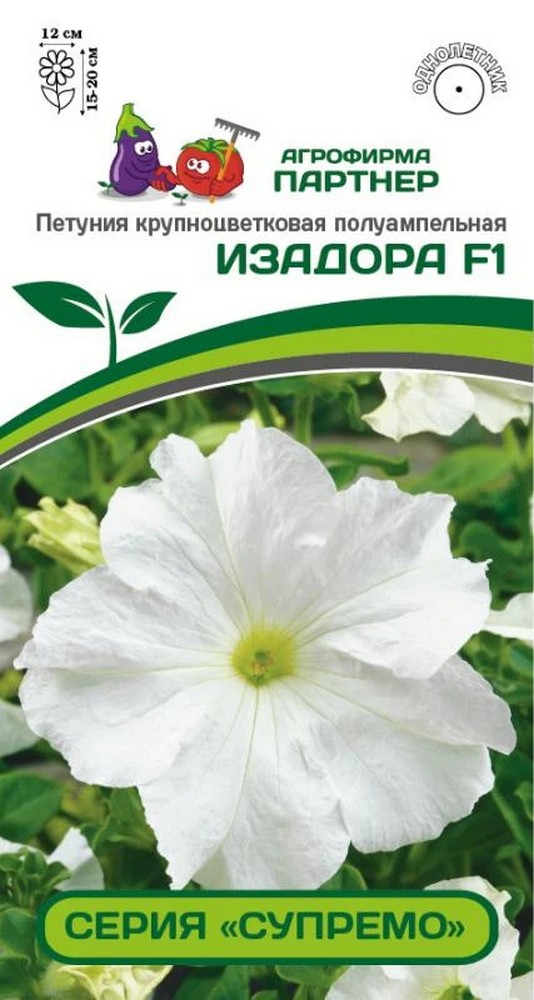 Петуния "Супремо" Изадора F1, 5 шт. Агрофирма Партнер.