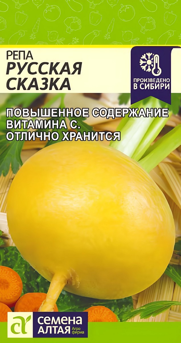 Репа Русская Сказка, 1 г.