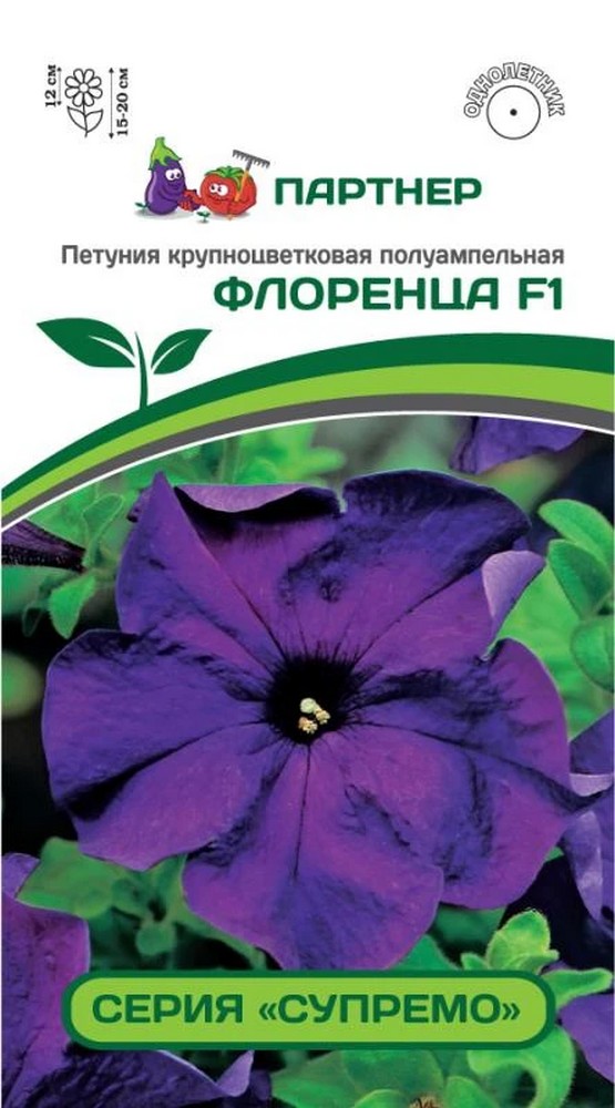 Петуния "Супремо" Флоренца F1, 5 шт. 