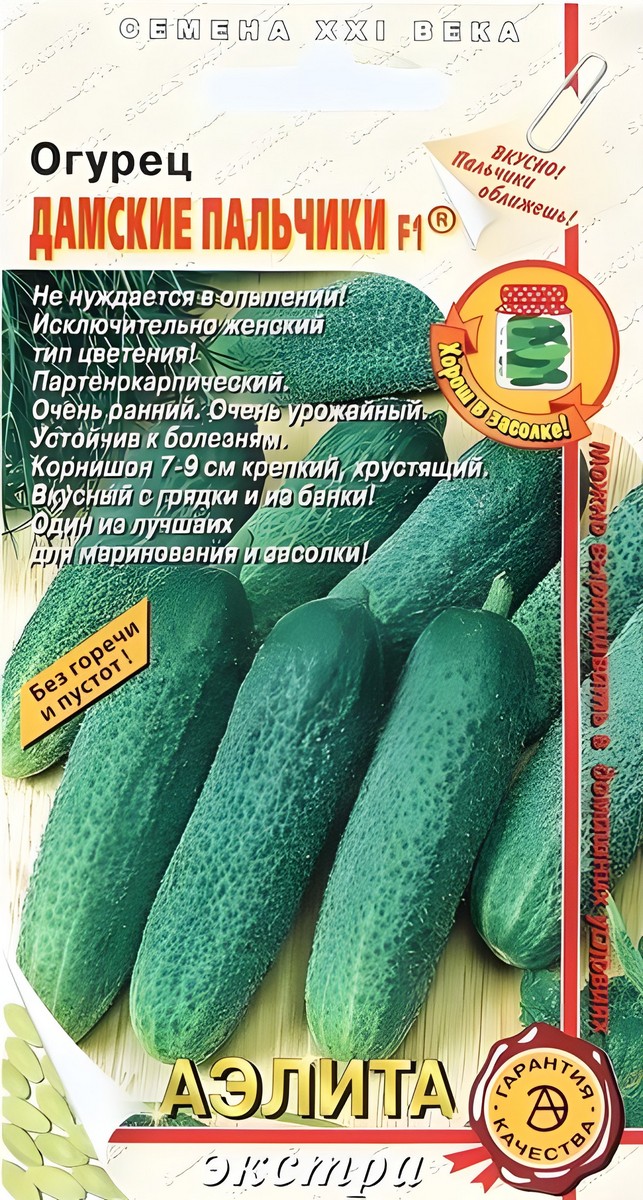 Огурец Дамские пальчики F1, 10 шт.