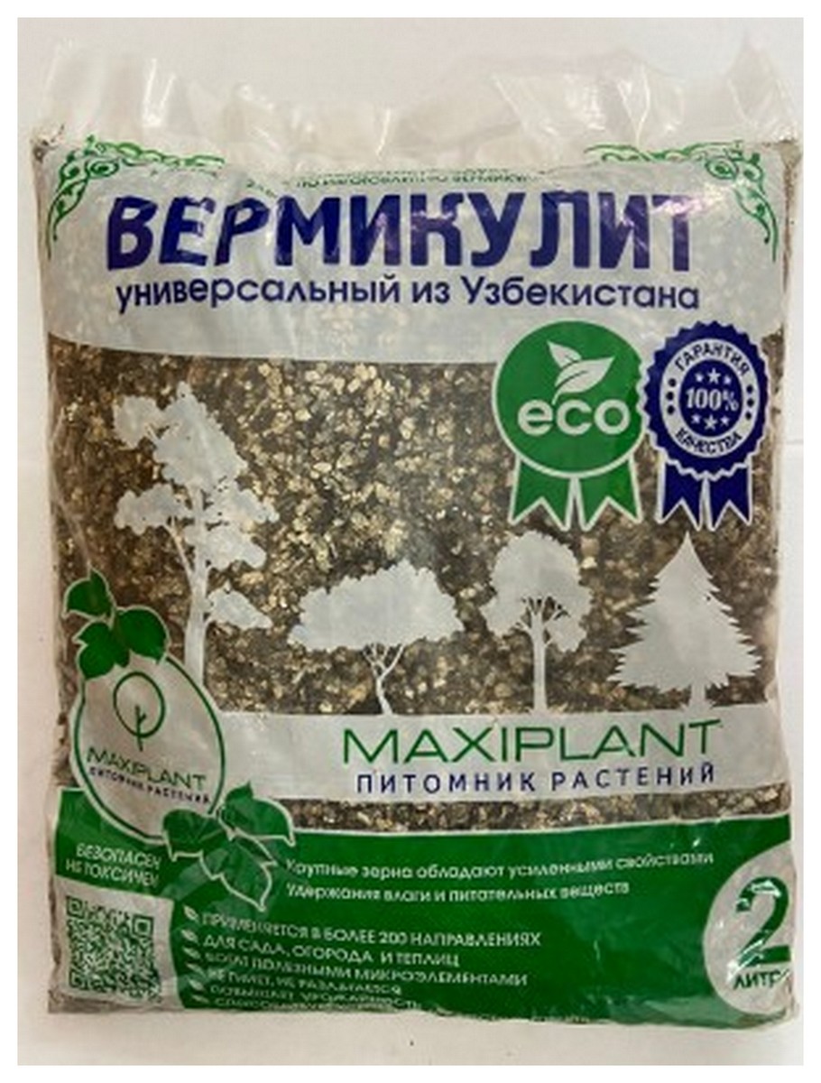 Вермикулит 2 л, Вермакс