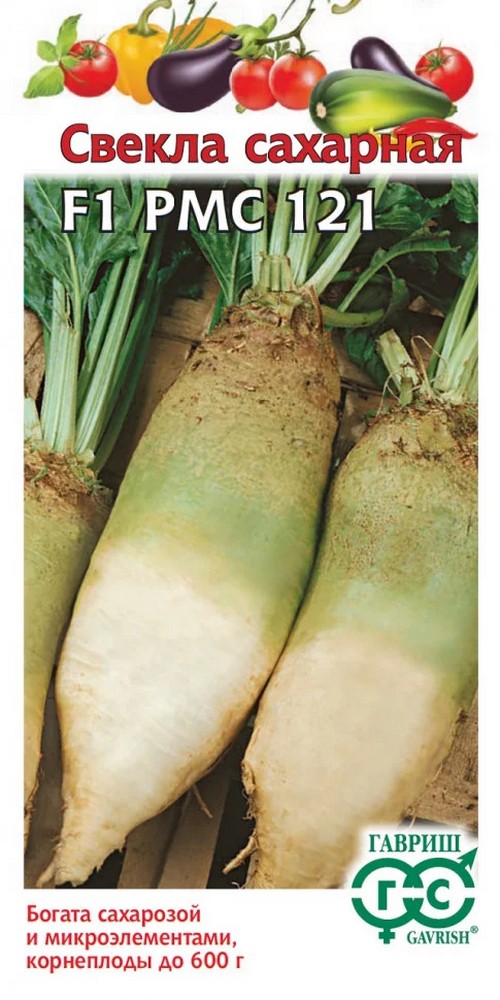 Свекла Сахарная РМС 121 F1, 3 г