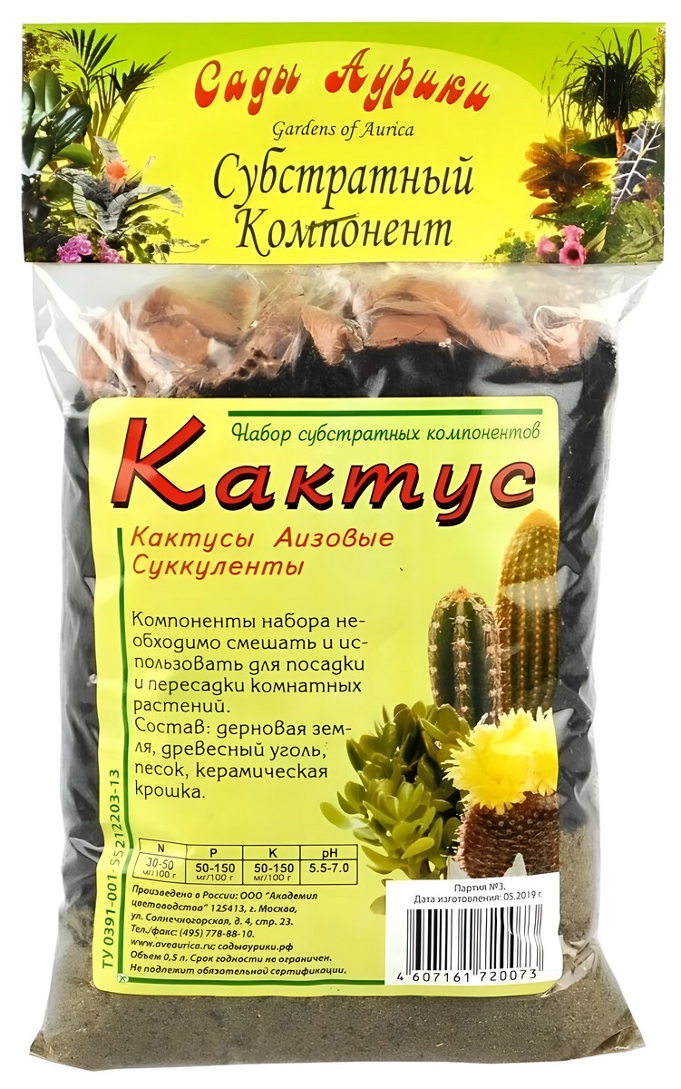 Субстрат Кактус, 500 мл